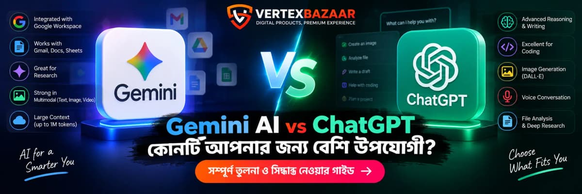 Gemini AI vs ChatGPT: কোনটি আপনার জন্য বেশি উপযোগী?