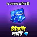 Free Fire Weekly Lite